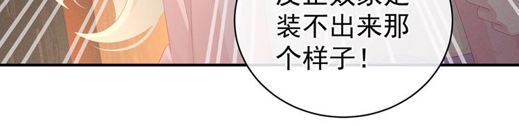 女帝多蓝颜韩漫全集-第99话 矜持有什么用？无删减无遮挡章节图片 
