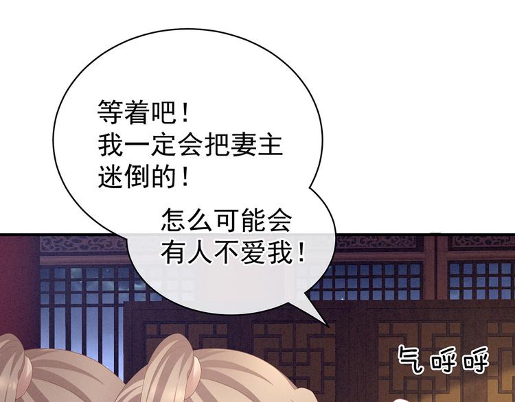 女帝多蓝颜韩漫全集-第99话 矜持有什么用？无删减无遮挡章节图片 