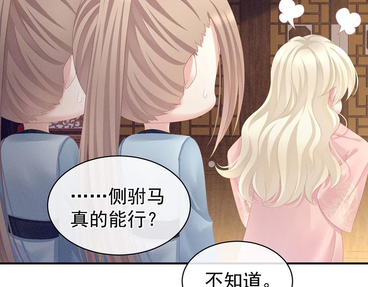 女帝多蓝颜韩漫全集-第99话 矜持有什么用？无删减无遮挡章节图片 