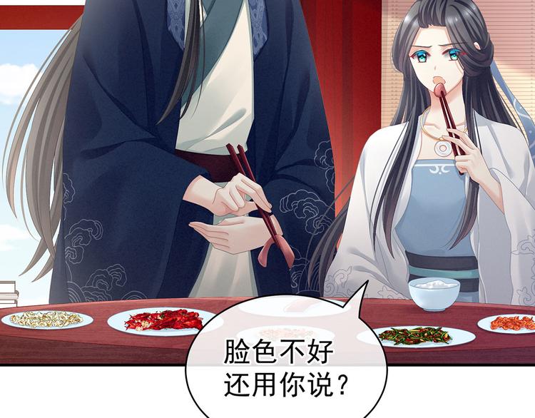 女帝多蓝颜韩漫全集-第99话 矜持有什么用？无删减无遮挡章节图片 