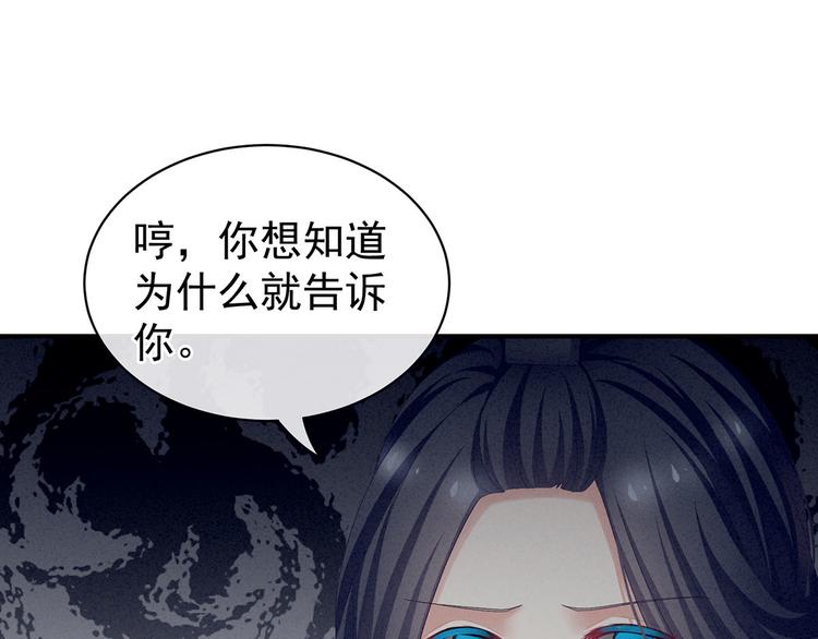 女帝多蓝颜韩漫全集-第99话 矜持有什么用？无删减无遮挡章节图片 