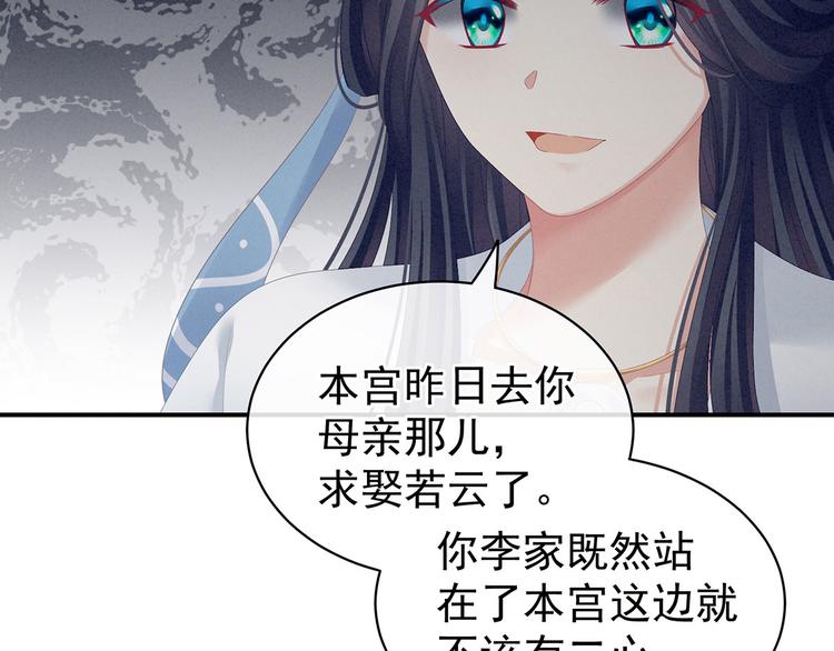 女帝多蓝颜韩漫全集-第99话 矜持有什么用？无删减无遮挡章节图片 