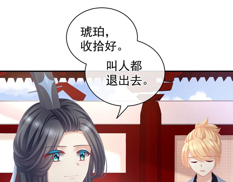 女帝多蓝颜韩漫全集-第99话 矜持有什么用？无删减无遮挡章节图片 