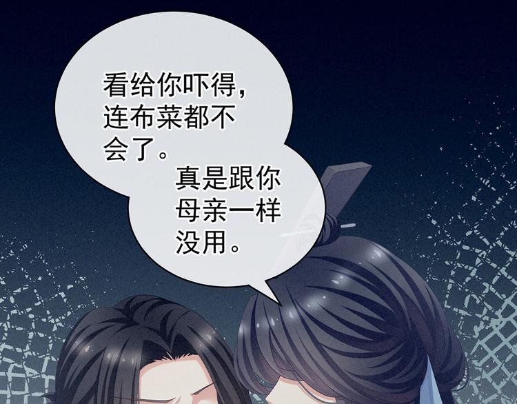 女帝多蓝颜韩漫全集-第99话 矜持有什么用？无删减无遮挡章节图片 