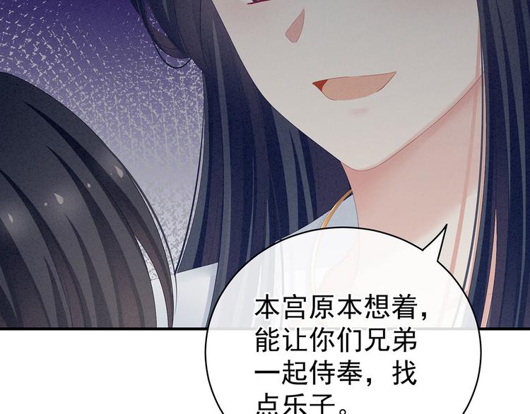 女帝多蓝颜韩漫全集-第99话 矜持有什么用？无删减无遮挡章节图片 