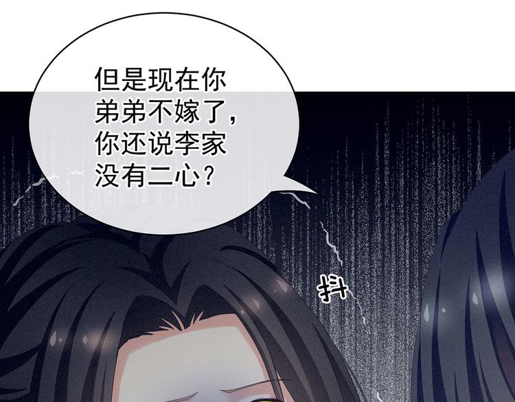 女帝多蓝颜韩漫全集-第99话 矜持有什么用？无删减无遮挡章节图片 