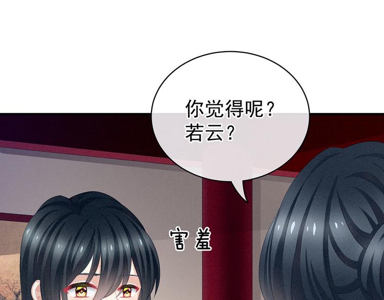 女帝多蓝颜韩漫全集-第99话 矜持有什么用？无删减无遮挡章节图片 