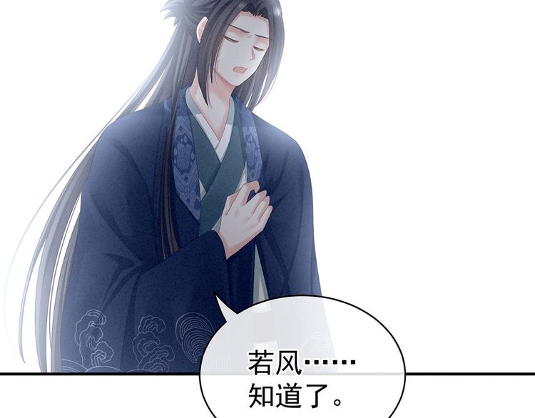 女帝多蓝颜韩漫全集-第99话 矜持有什么用？无删减无遮挡章节图片 