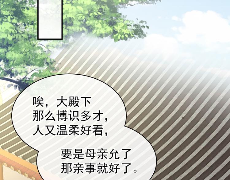 女帝多蓝颜韩漫全集-第99话 矜持有什么用？无删减无遮挡章节图片 