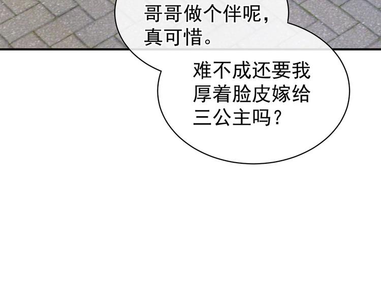 女帝多蓝颜韩漫全集-第99话 矜持有什么用？无删减无遮挡章节图片 