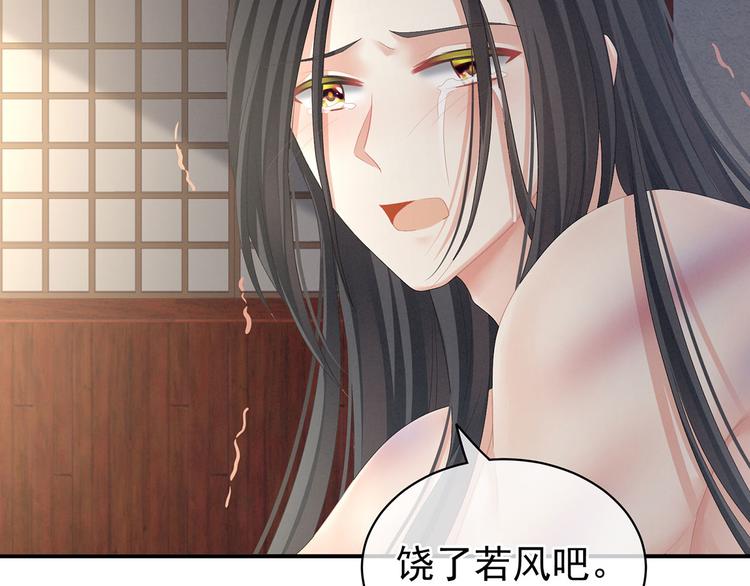 女帝多蓝颜韩漫全集-第100话 救救他！无删减无遮挡章节图片 