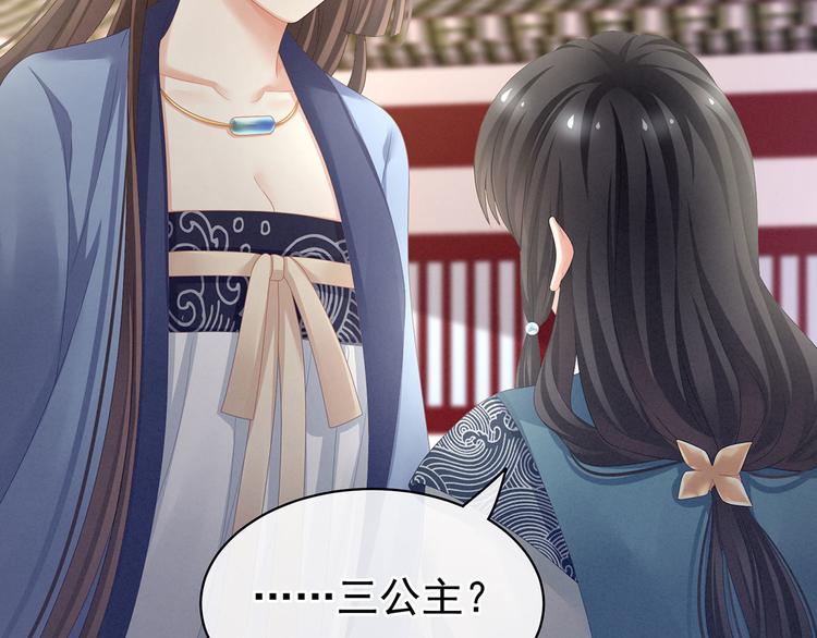 女帝多蓝颜韩漫全集-第100话 救救他！无删减无遮挡章节图片 