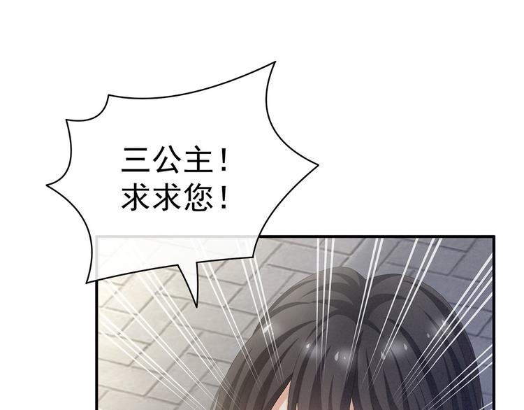 女帝多蓝颜韩漫全集-第100话 救救他！无删减无遮挡章节图片 