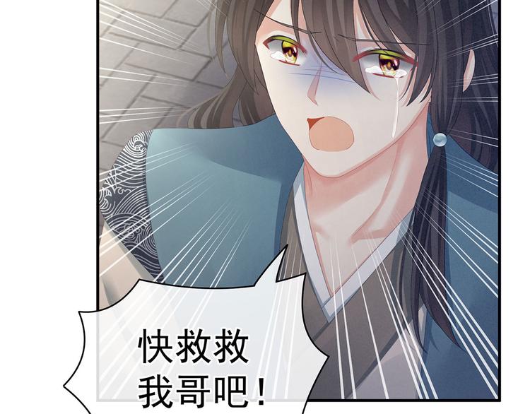 女帝多蓝颜韩漫全集-第100话 救救他！无删减无遮挡章节图片 