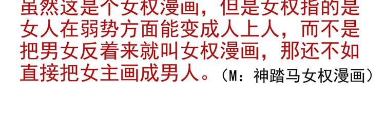 女帝多蓝颜韩漫全集-第100话 救救他！无删减无遮挡章节图片 