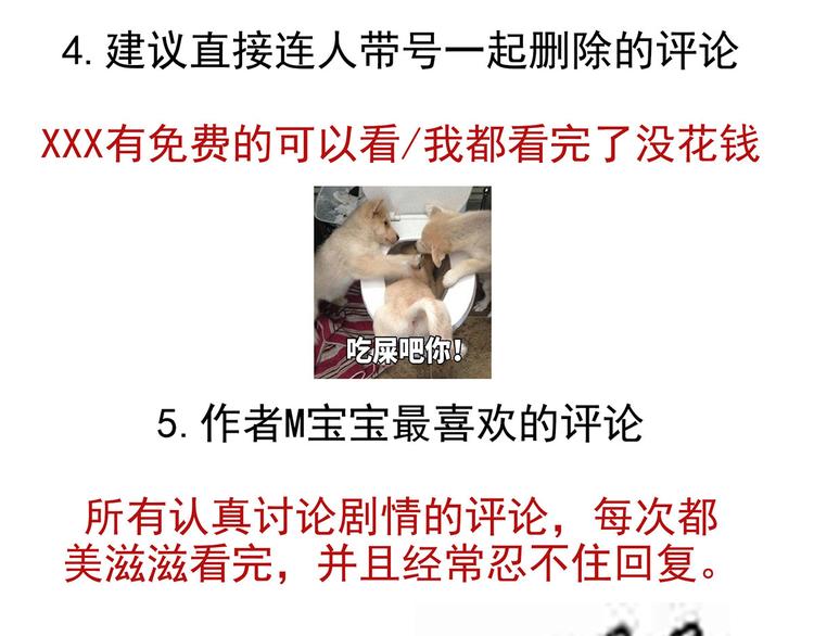 女帝多蓝颜韩漫全集-第100话 救救他！无删减无遮挡章节图片 