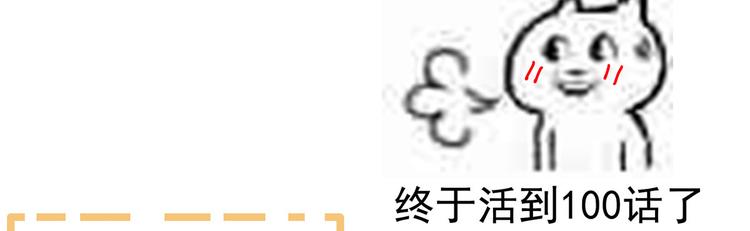 女帝多蓝颜韩漫全集-第100话 救救他！无删减无遮挡章节图片 