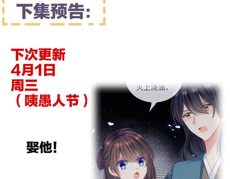 女帝多蓝颜韩漫全集-第100话 救救他！无删减无遮挡章节图片 