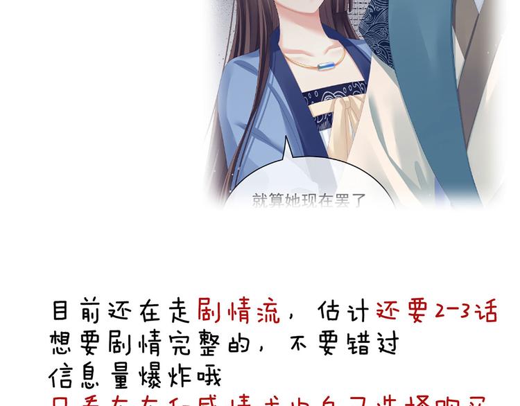 女帝多蓝颜韩漫全集-第100话 救救他！无删减无遮挡章节图片 