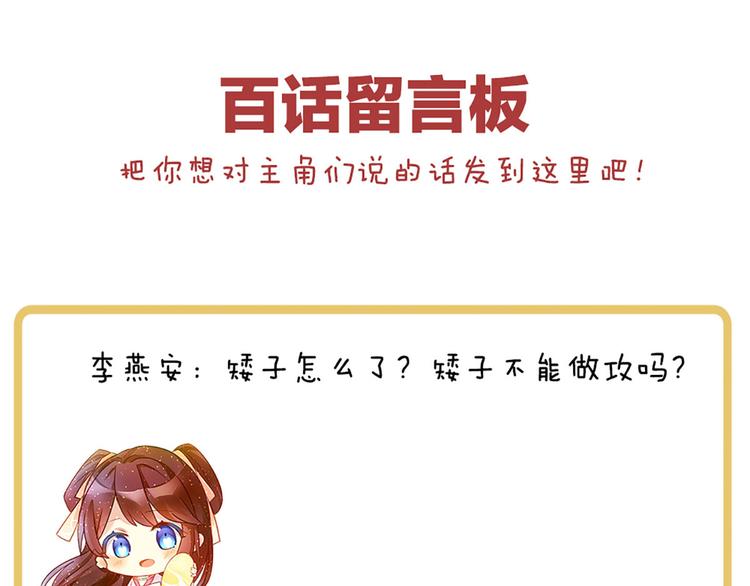 女帝多蓝颜韩漫全集-第100话 救救他！无删减无遮挡章节图片 
