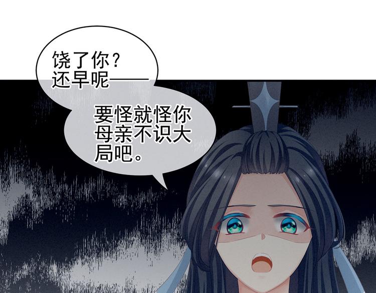 女帝多蓝颜韩漫全集-第100话 救救他！无删减无遮挡章节图片 