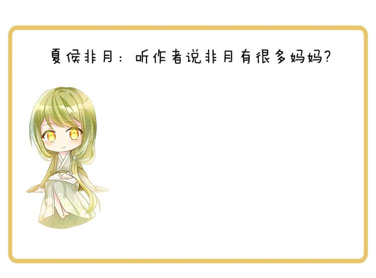 女帝多蓝颜韩漫全集-第100话 救救他！无删减无遮挡章节图片 
