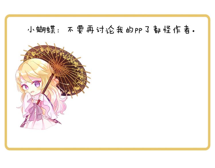 女帝多蓝颜韩漫全集-第100话 救救他！无删减无遮挡章节图片 
