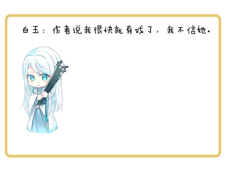 女帝多蓝颜韩漫全集-第100话 救救他！无删减无遮挡章节图片 