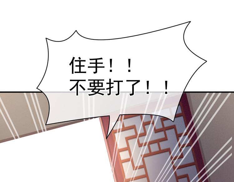 女帝多蓝颜韩漫全集-第100话 救救他！无删减无遮挡章节图片 