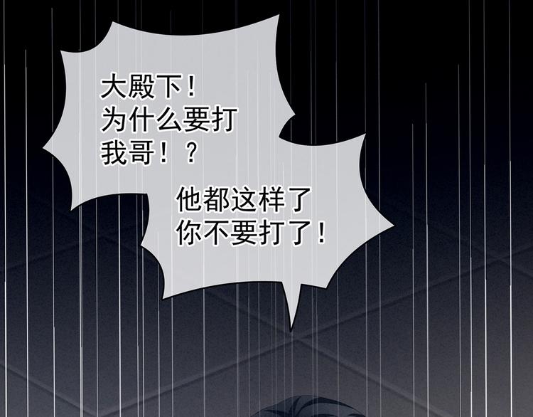 女帝多蓝颜韩漫全集-第100话 救救他！无删减无遮挡章节图片 