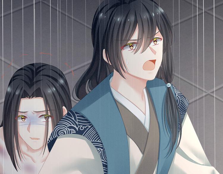 女帝多蓝颜韩漫全集-第100话 救救他！无删减无遮挡章节图片 