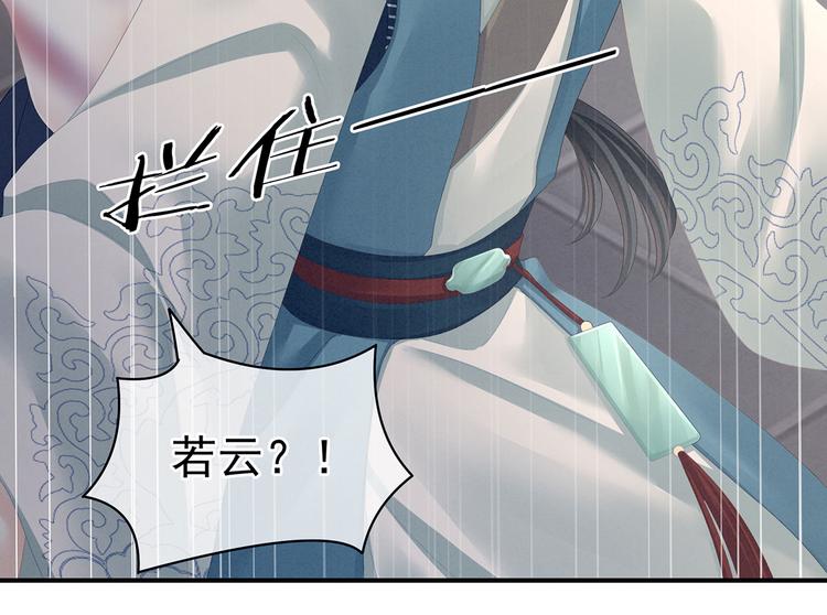 女帝多蓝颜韩漫全集-第100话 救救他！无删减无遮挡章节图片 