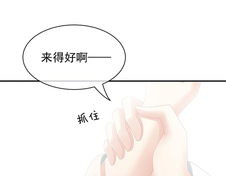 女帝多蓝颜韩漫全集-第100话 救救他！无删减无遮挡章节图片 