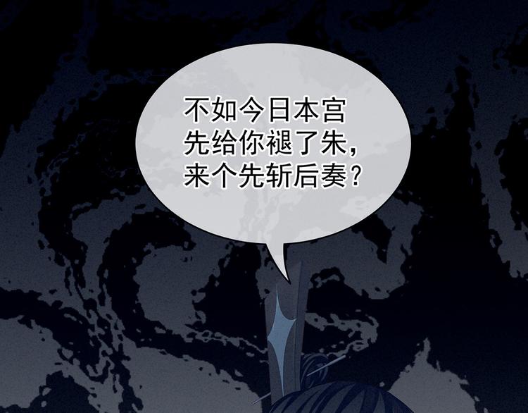 女帝多蓝颜韩漫全集-第100话 救救他！无删减无遮挡章节图片 