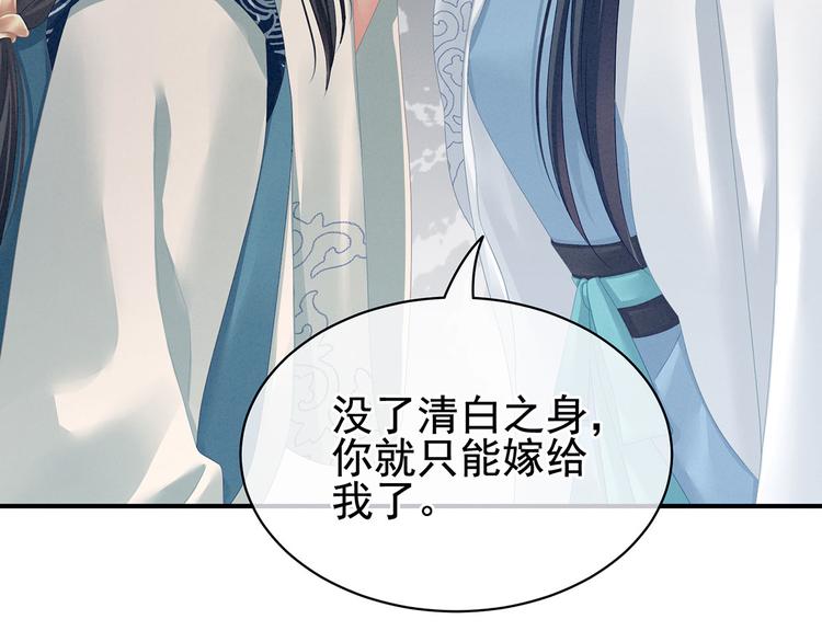 女帝多蓝颜韩漫全集-第100话 救救他！无删减无遮挡章节图片 