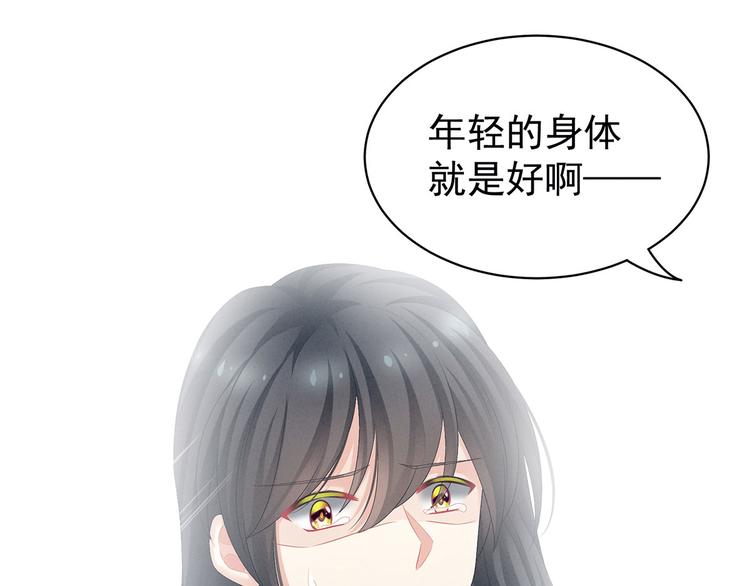 女帝多蓝颜韩漫全集-第100话 救救他！无删减无遮挡章节图片 