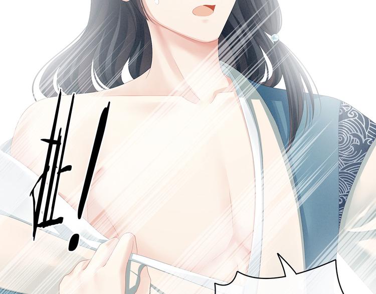 女帝多蓝颜韩漫全集-第100话 救救他！无删减无遮挡章节图片 