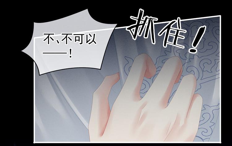 女帝多蓝颜韩漫全集-第100话 救救他！无删减无遮挡章节图片 