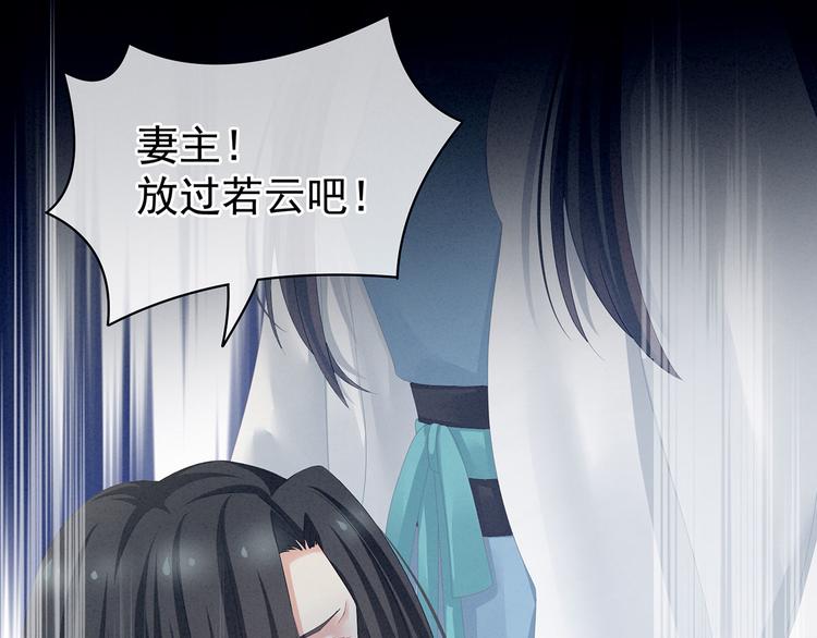 女帝多蓝颜韩漫全集-第100话 救救他！无删减无遮挡章节图片 