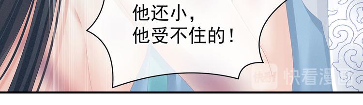 女帝多蓝颜韩漫全集-第100话 救救他！无删减无遮挡章节图片 