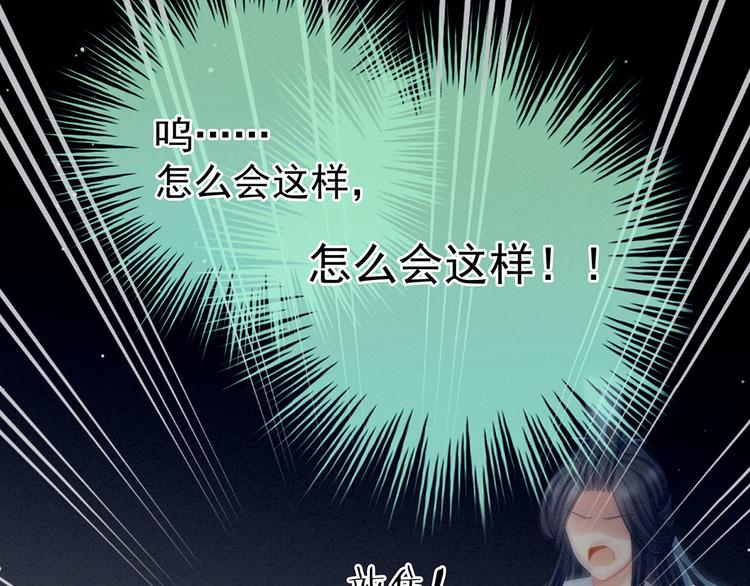女帝多蓝颜韩漫全集-第100话 救救他！无删减无遮挡章节图片 
