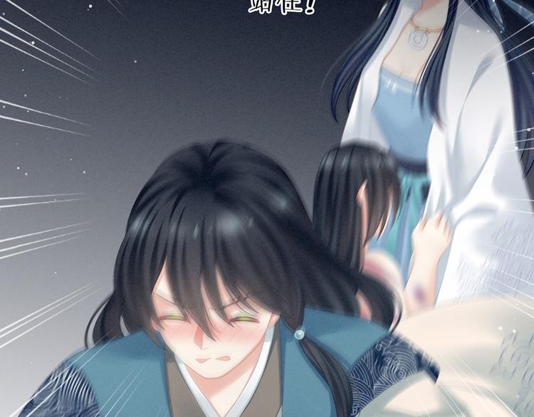 女帝多蓝颜韩漫全集-第100话 救救他！无删减无遮挡章节图片 
