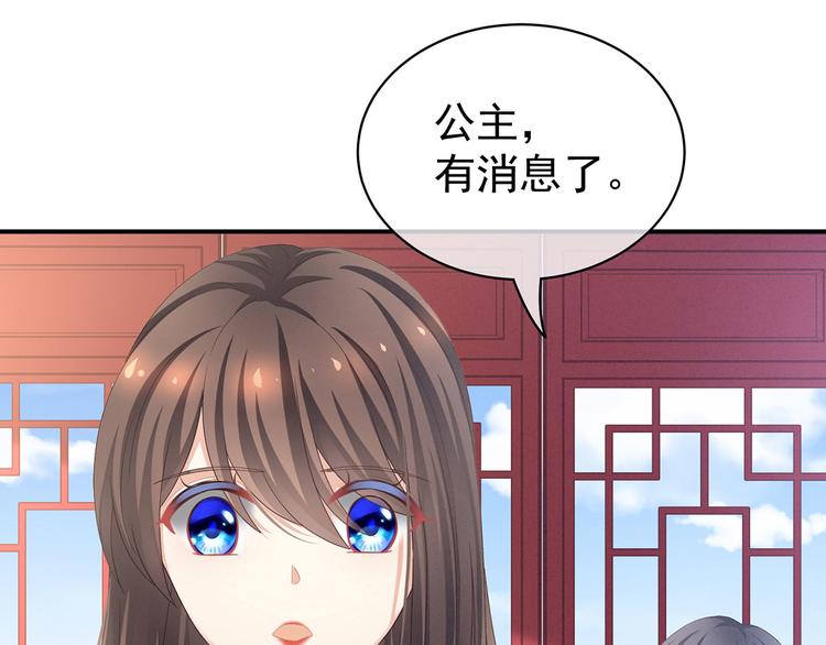 女帝多蓝颜韩漫全集-第100话 救救他！无删减无遮挡章节图片 