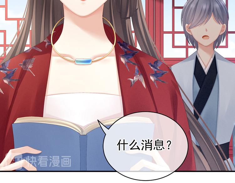 女帝多蓝颜韩漫全集-第100话 救救他！无删减无遮挡章节图片 