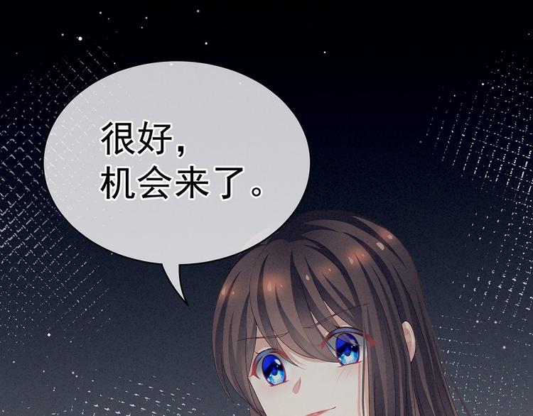 女帝多蓝颜韩漫全集-第100话 救救他！无删减无遮挡章节图片 