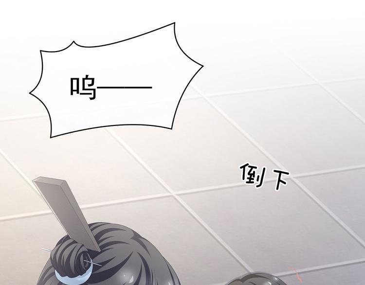 女帝多蓝颜韩漫全集-第100话 救救他！无删减无遮挡章节图片 