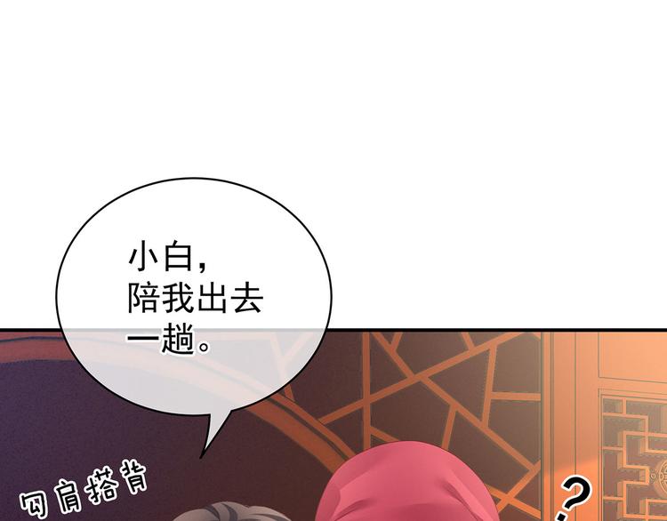 女帝多蓝颜韩漫全集-第100话 救救他！无删减无遮挡章节图片 