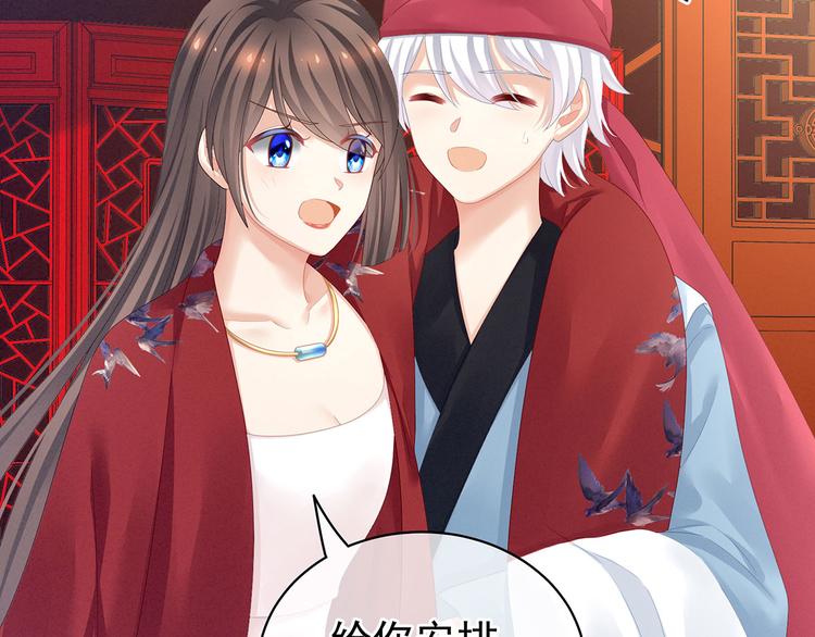 女帝多蓝颜韩漫全集-第100话 救救他！无删减无遮挡章节图片 