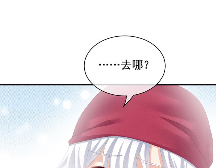女帝多蓝颜韩漫全集-第100话 救救他！无删减无遮挡章节图片 