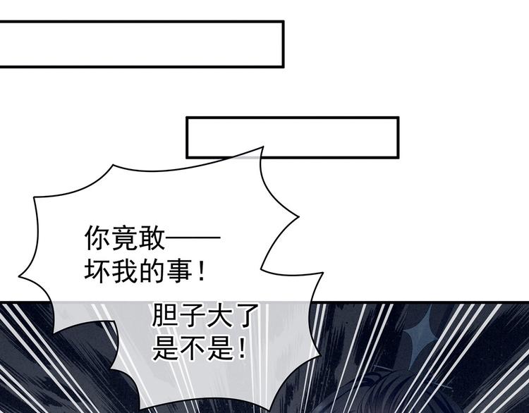 女帝多蓝颜韩漫全集-第100话 救救他！无删减无遮挡章节图片 